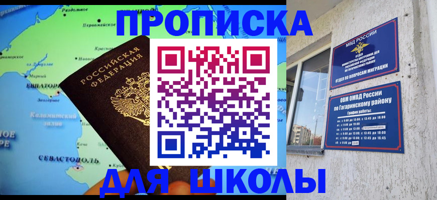 прописка законно в Тульской области